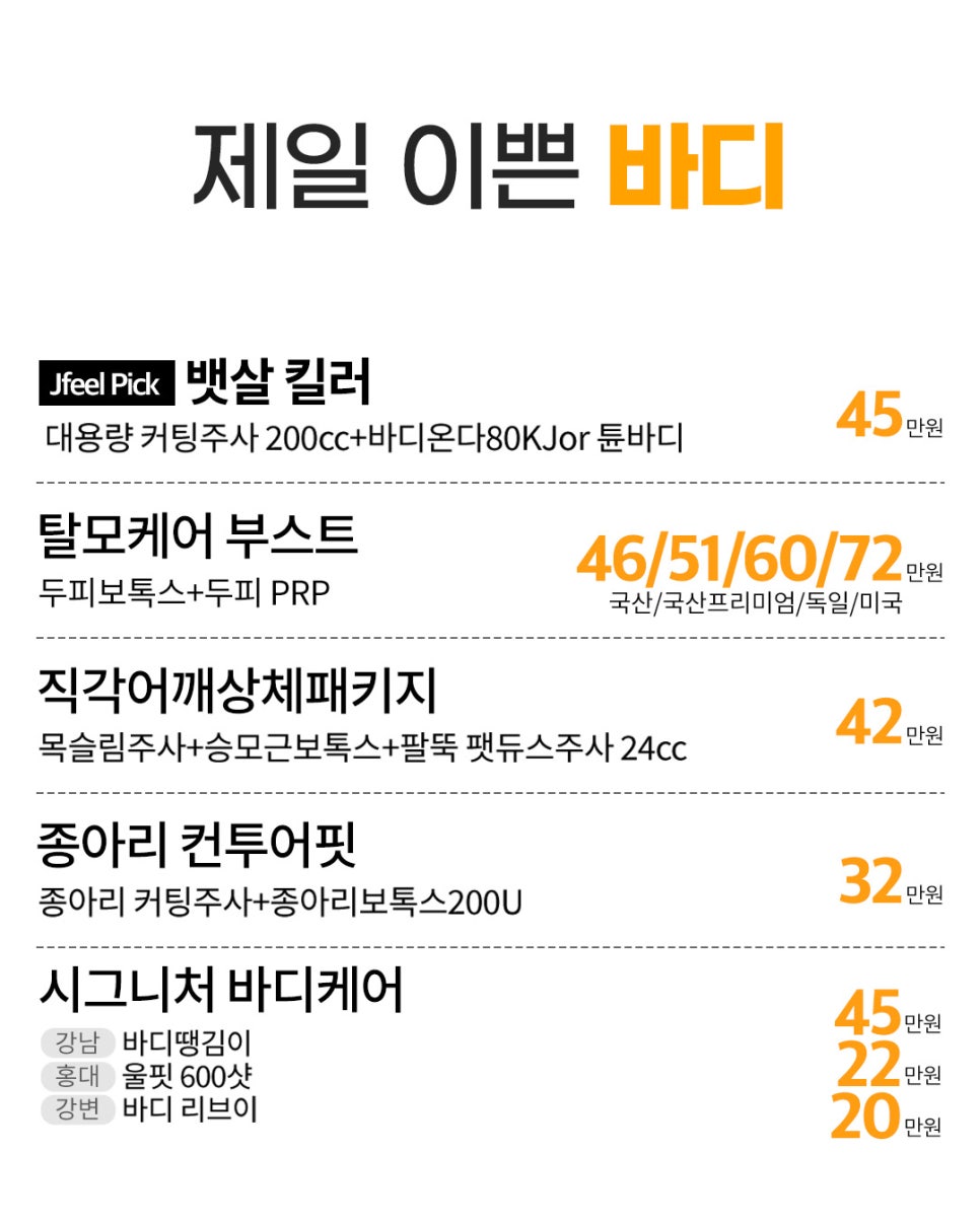 강남역피부과 10월 이벤트 총정리｜가을 리프팅&middot;리쥬란&middot;보톡스 지금 뭐 받을까? 관련 이미지 16