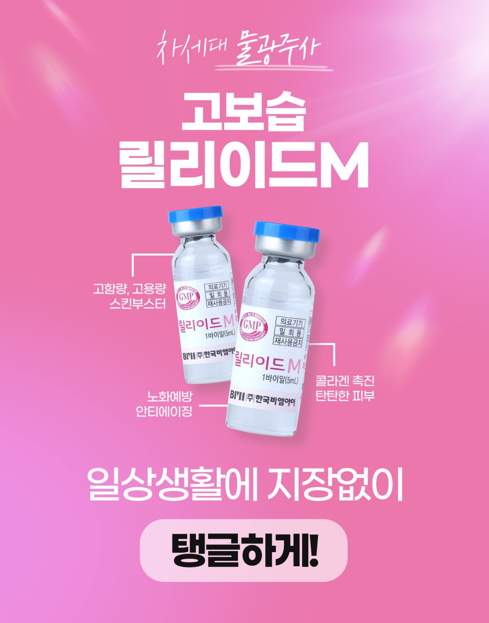 건조한피부를 촉촉하게! 물광창조로 관련 이미지 3