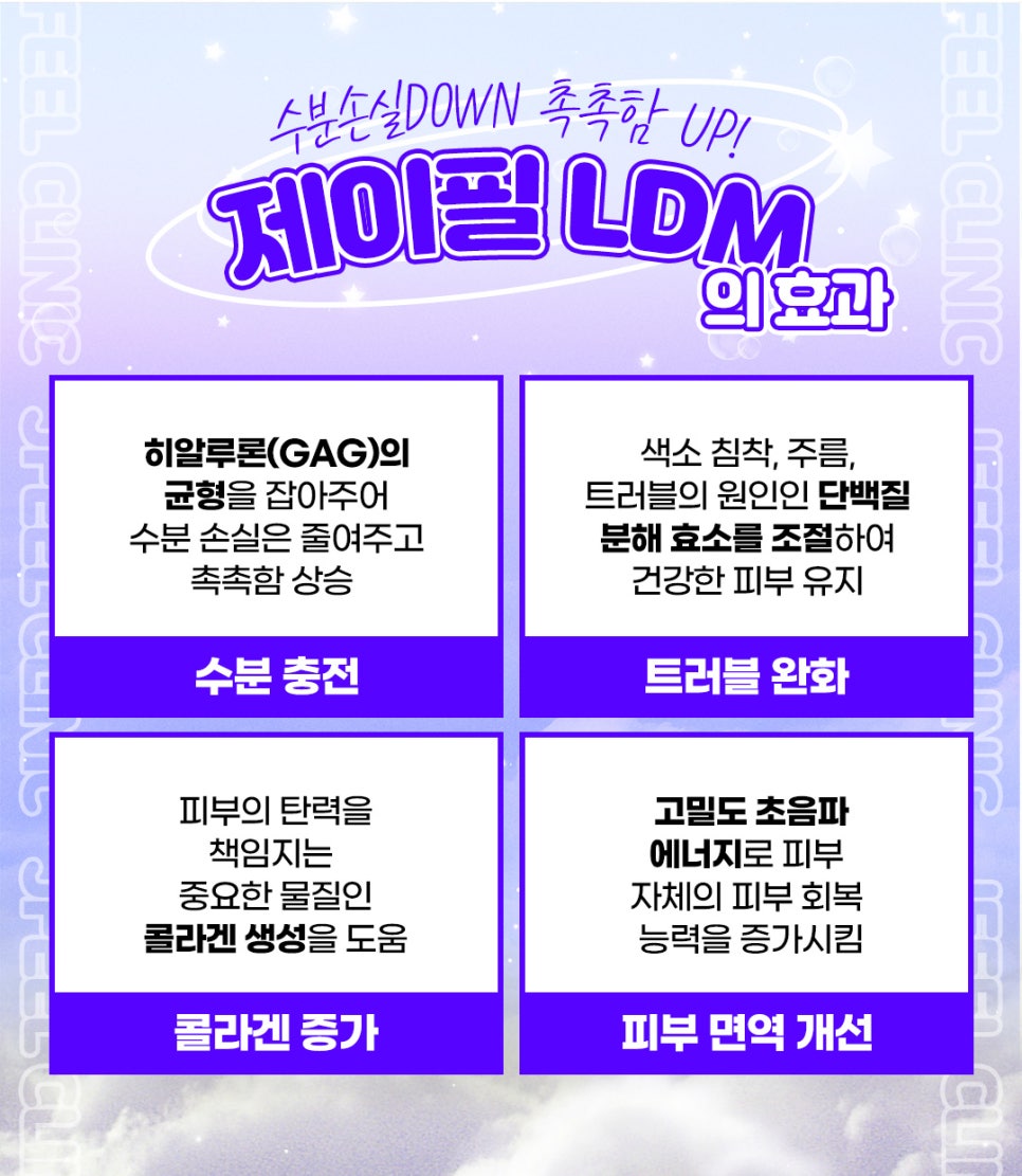 리쥬란통증 없이 받고 재생관리는 덤 관련 이미지 11