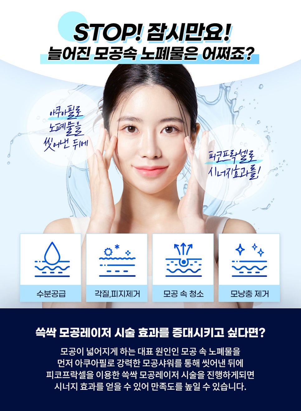 코 모공 레이저로 쫀쫀하게 모공관리! 모공케어까지 관련 이미지 6