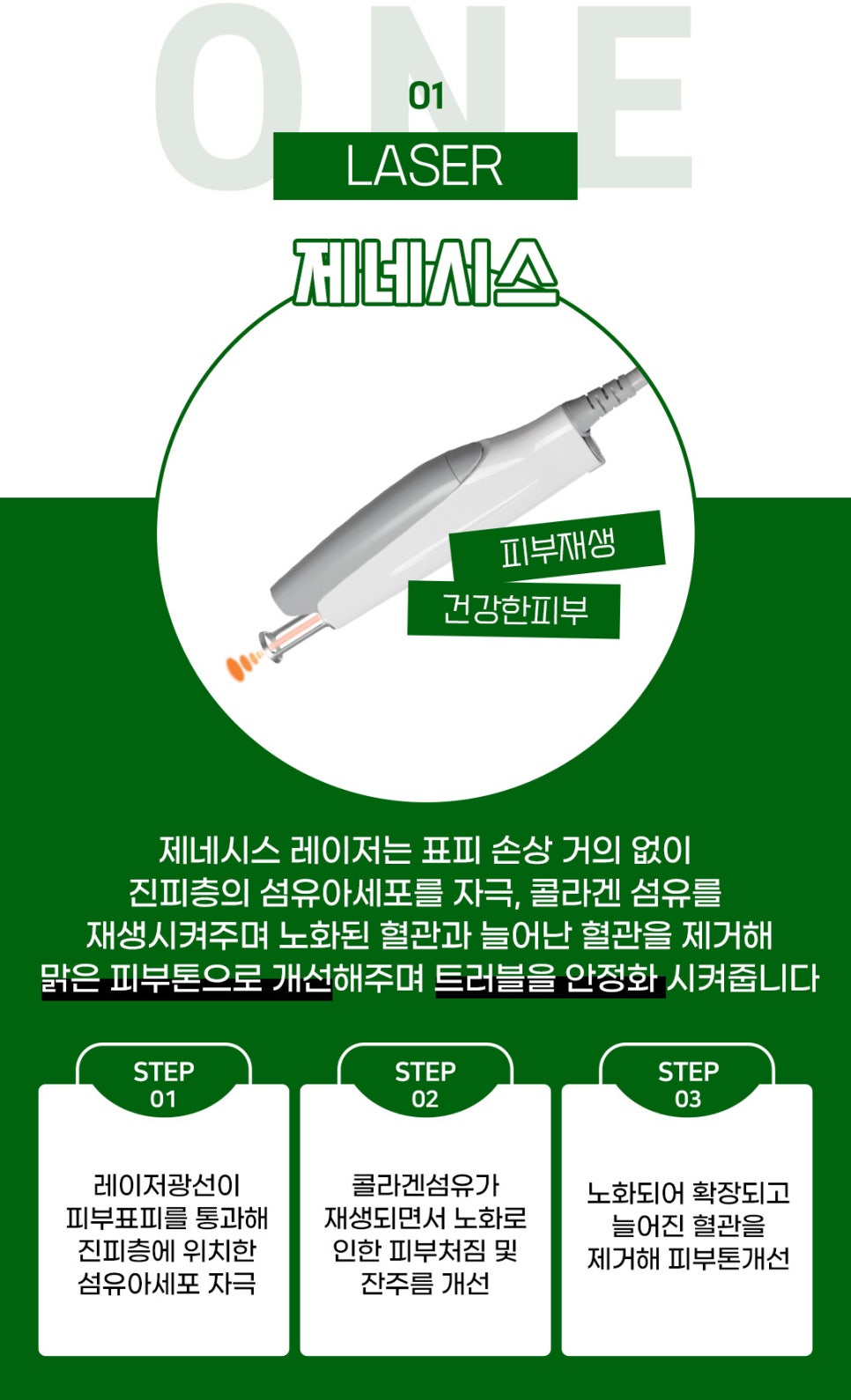 연남동피부과에서 기미주근깨제거 한 번에 해결 관련 이미지 4