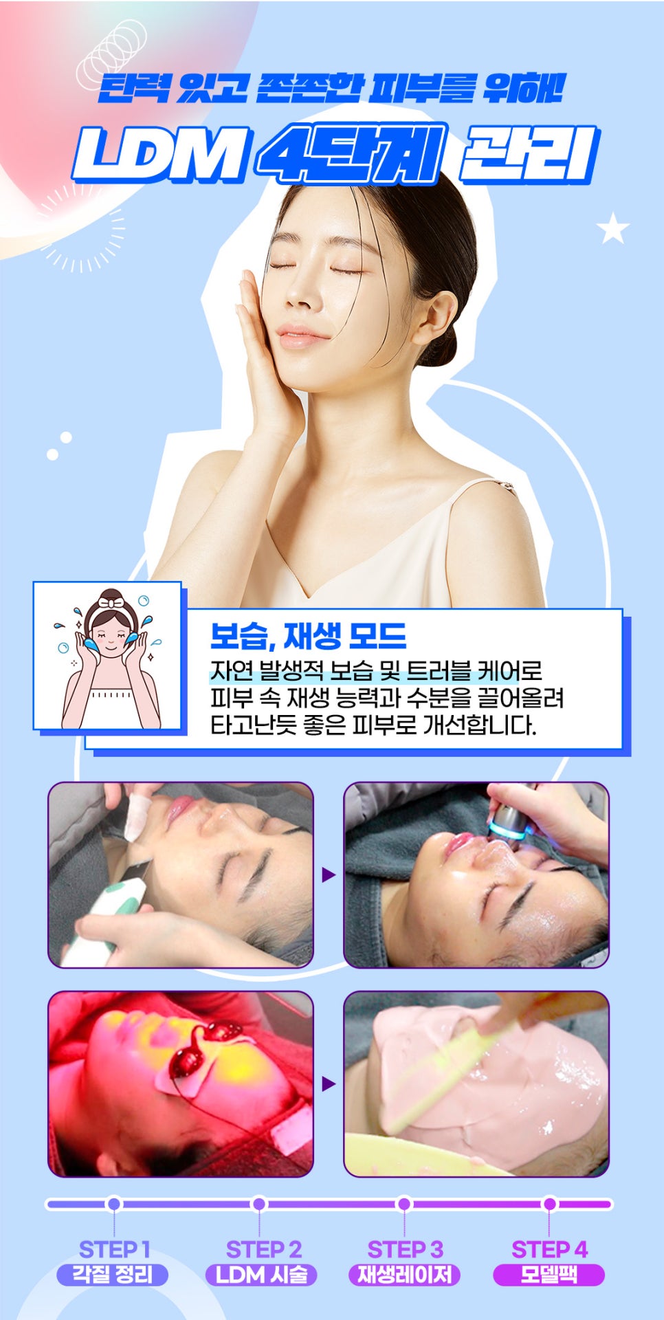 모공없애기, 제오민과 LDM으로 가능 관련 이미지 4