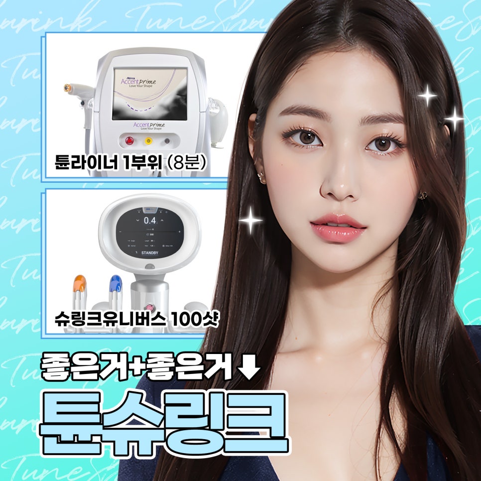 V라인시술로 지방 파괴를 원한다면 관련 이미지 2