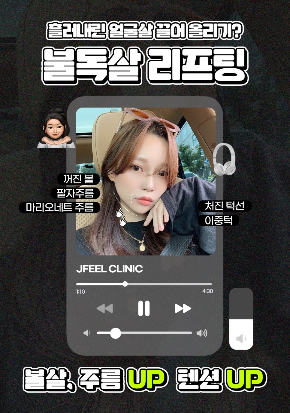 마포피부과 불독살리프팅을 찾는 이유 관련 이미지 3