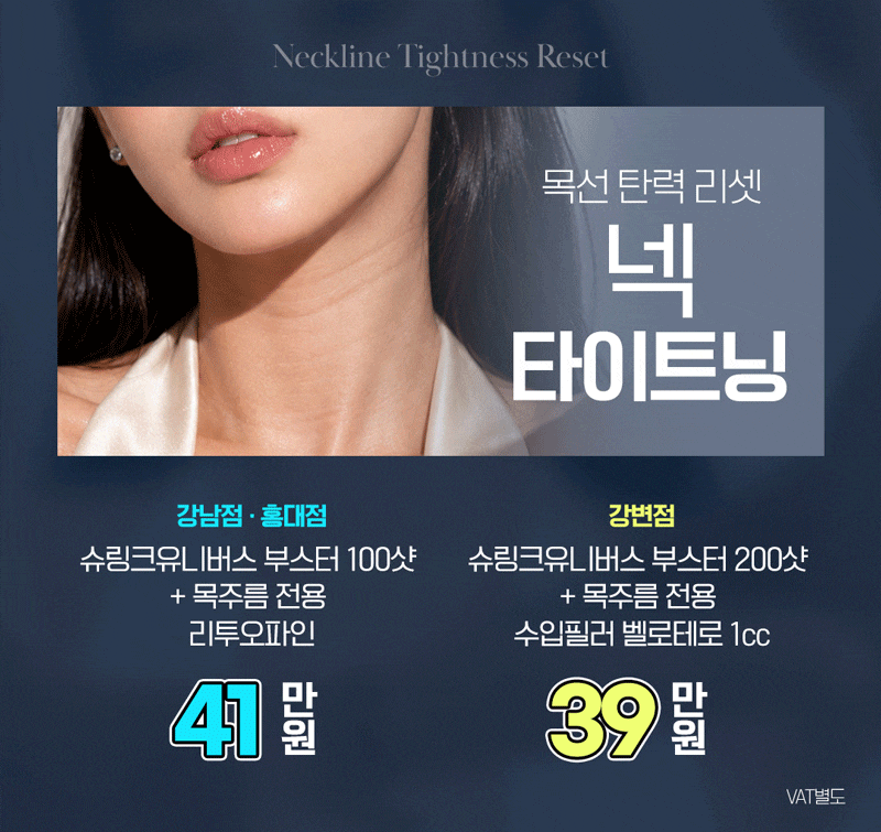 9월 피부과 이벤트 총정리 | 제이필 리쥬란·리프팅·모공·바디 프로그램 안내 관련 이미지 8