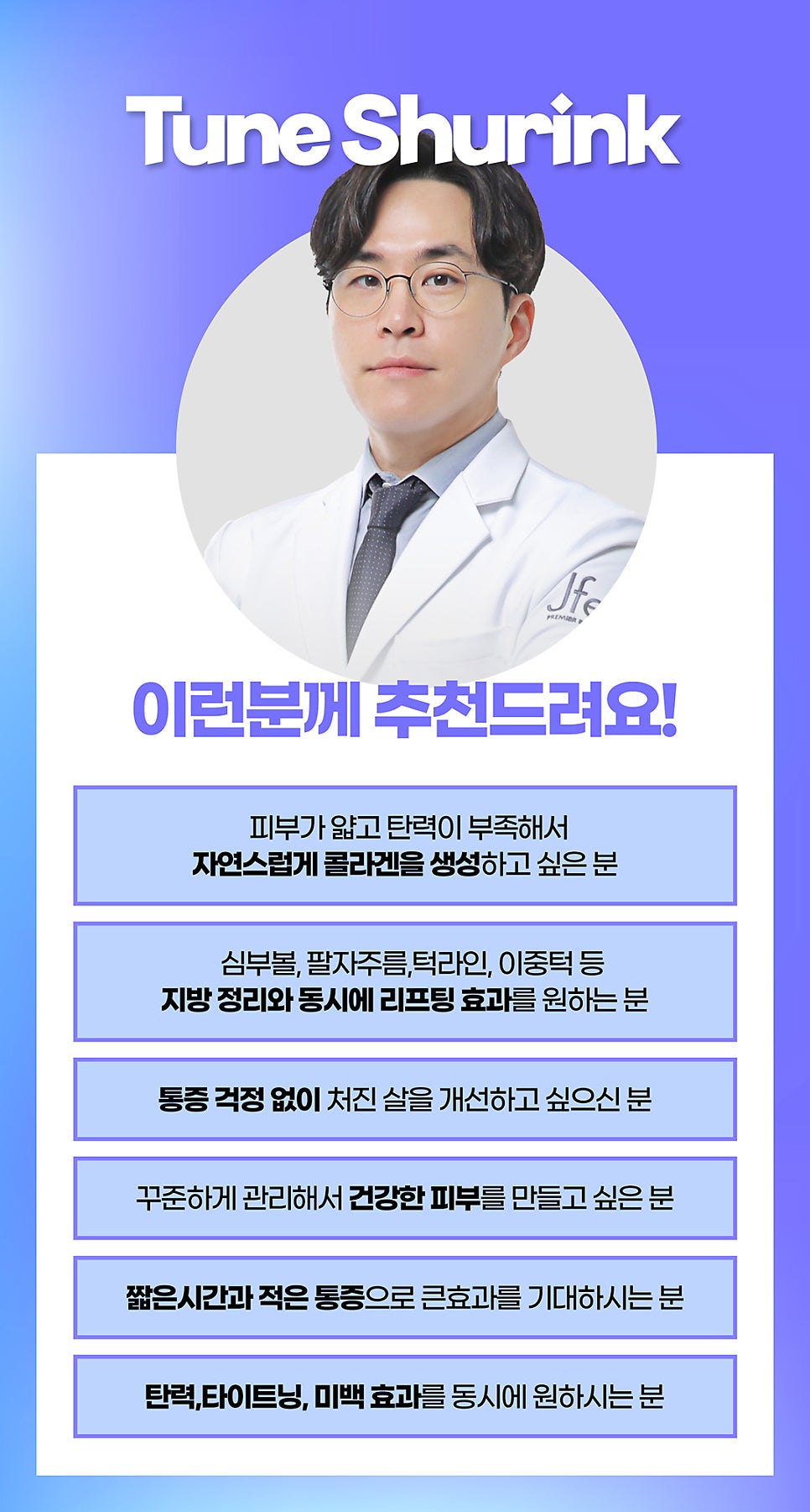 V라인시술로 지방 파괴를 원한다면 관련 이미지 9