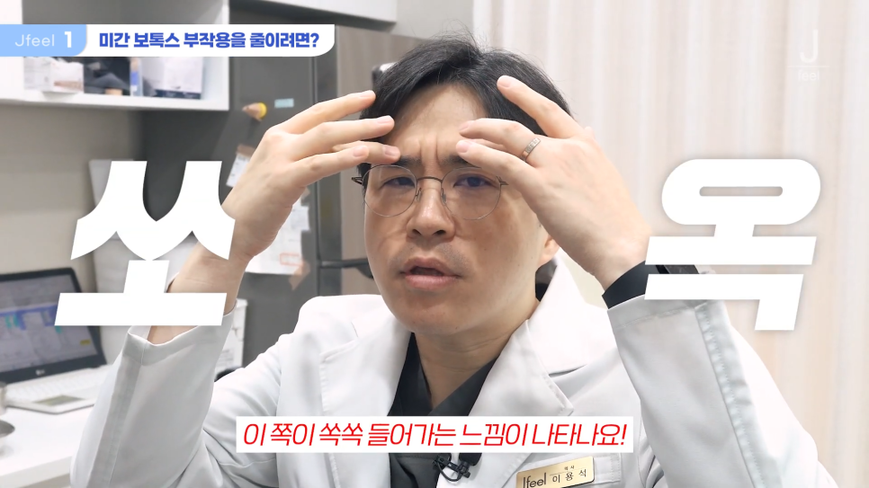 보톡스부작용 줄이는 방법, 깊은 미간과 입꼬리보톡스 관련 이미지 3
