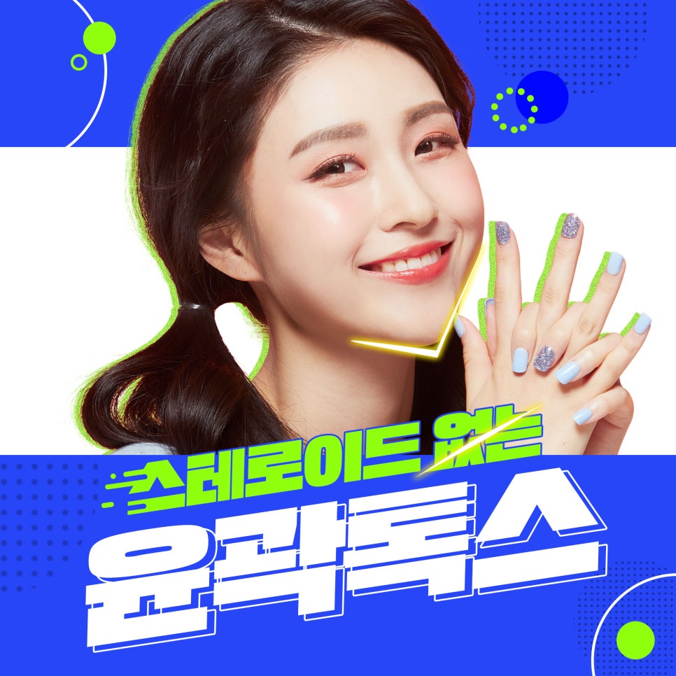 지방분해와 근육축소를 동시에! 스테로이드없는윤곽톡스로 관련 이미지 1