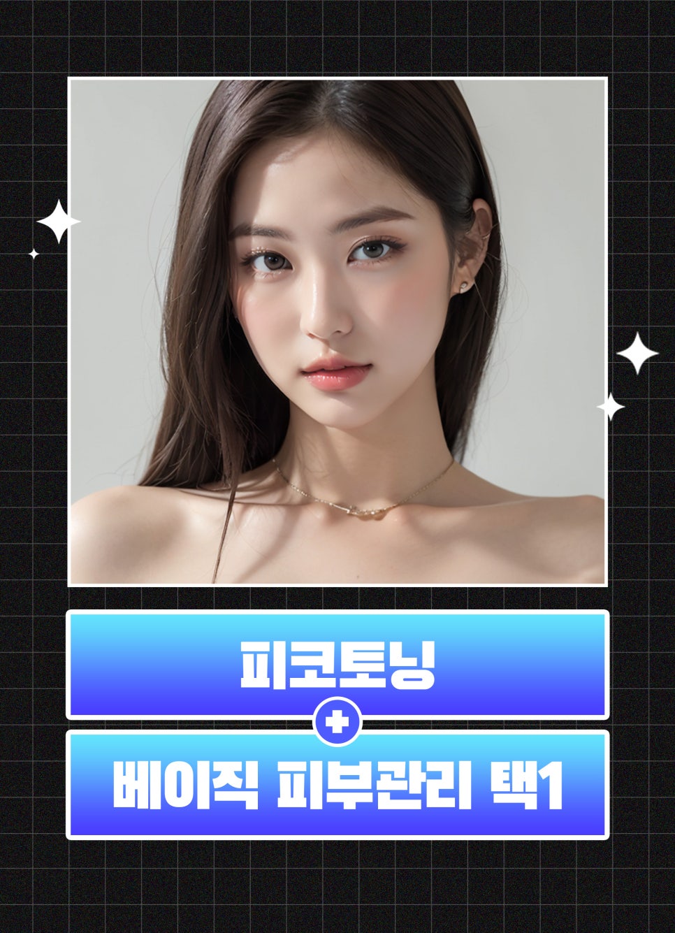 기미치료잘하는피부과에서 피부톤 UP 관련 이미지 2