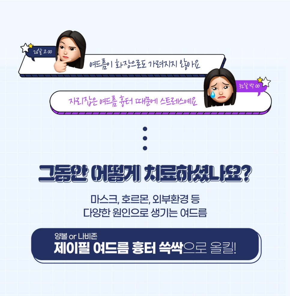 여드름흉터제거, 원장님이 추천하는 BEST 3 관련 이미지 2