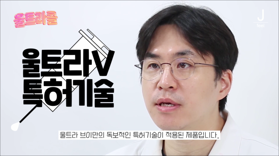 울트라콜 콜라겐 파워!! 콜라겐을 채워서 주름개선 효과까지! 관련 이미지 9