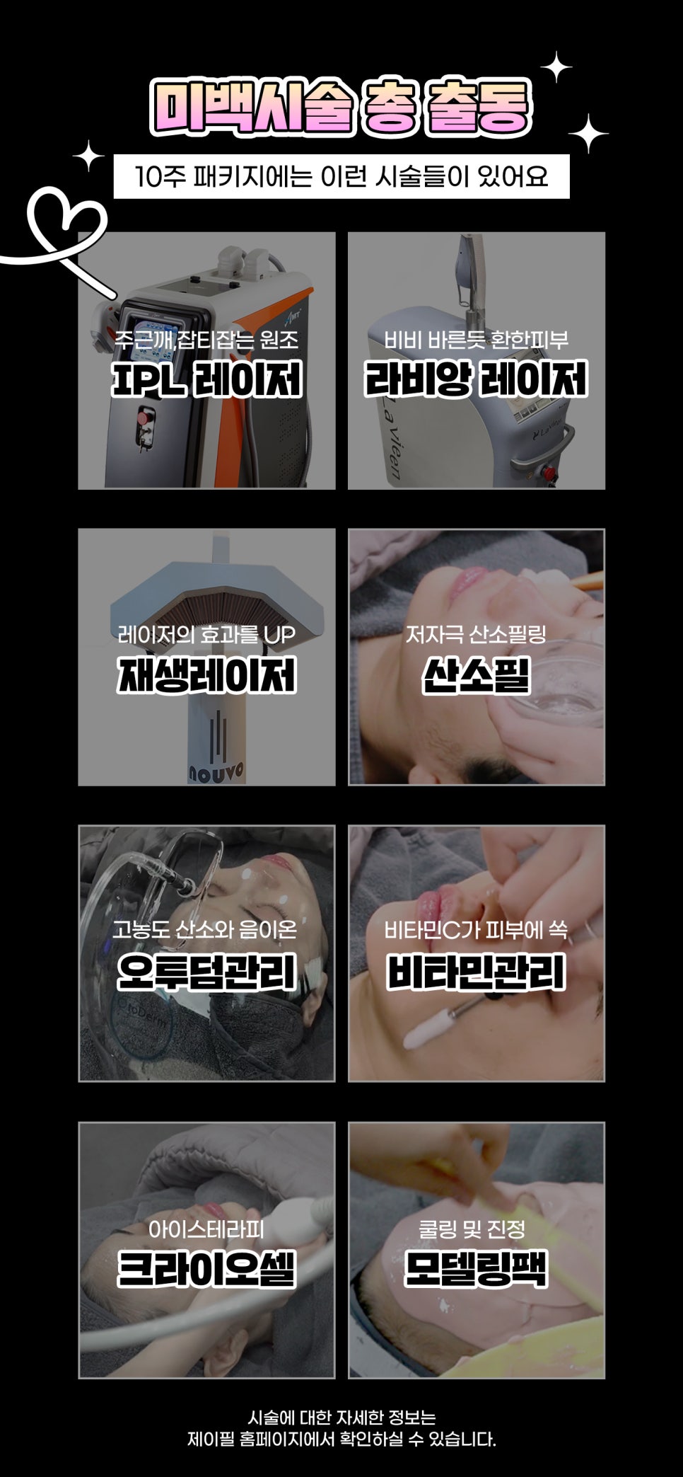 기미잡티없애는 피코토닝패키지로 깨끗한 피부만들어요 관련 이미지 4