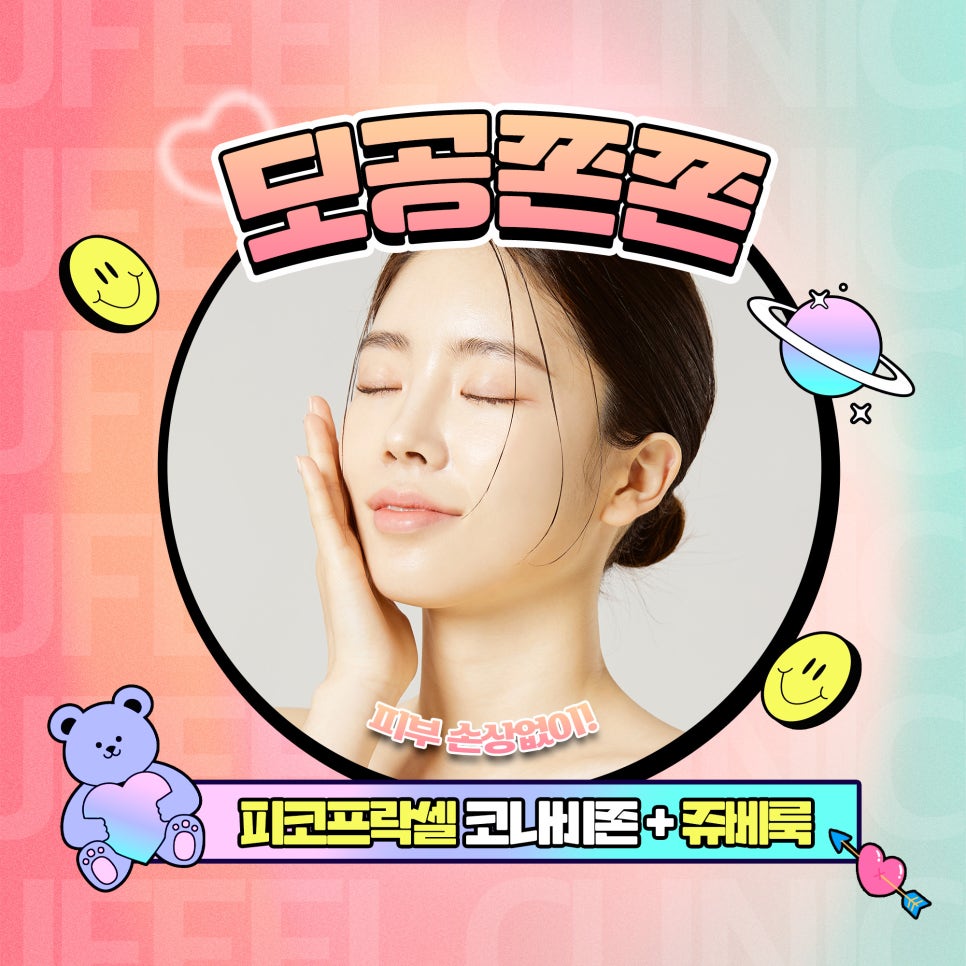 피부모공관리, 관련 이미지 1