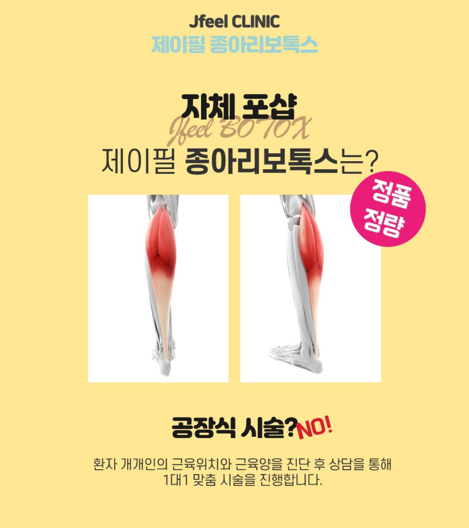 다리얇아지는법, 종아리붓기, 살만 빼줘도 눈에 띄게 달라져요 관련 이미지 7
