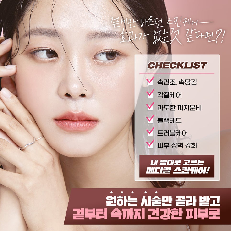 얼굴피부관리, 필요한 시술만 골라서 관련 이미지 4
