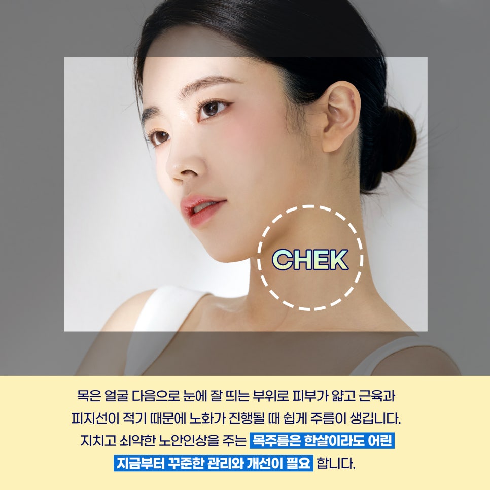 감출 수 없는 목주름 나이테, 필러,레이저로 개선해요 관련 이미지 2