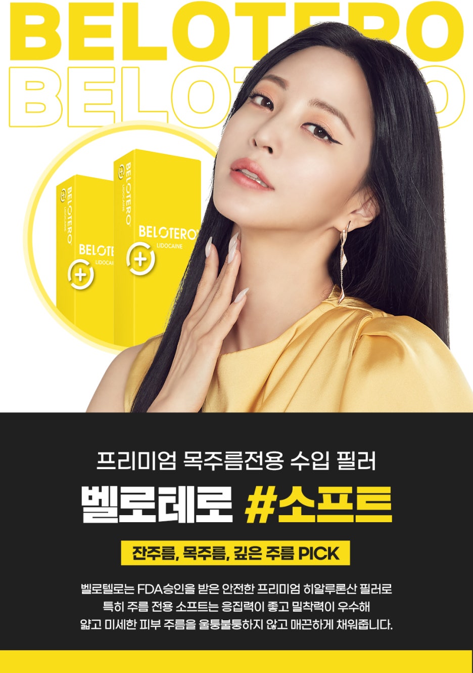 가로세로목주름 목주름필러시술로 20대부터 관리해보세요 관련 이미지 5