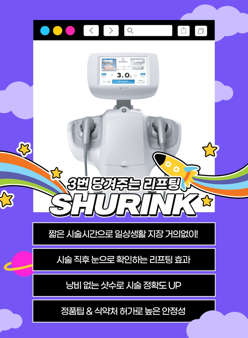 눈가 주름 개선에는 아이슈링크+눈가주름보톡스 관련 이미지 2