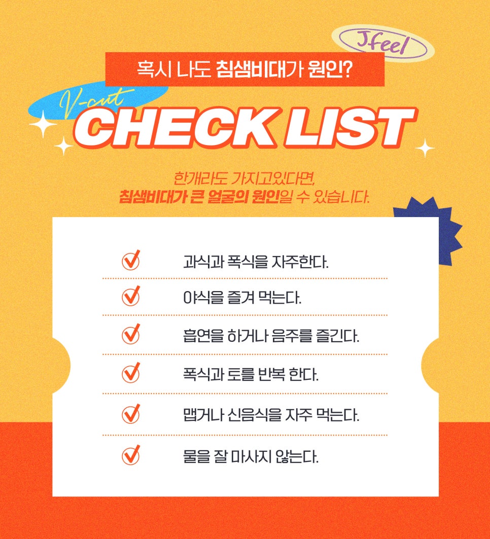 침샘보톡스와 윤곽주사의 만남 제이필 V컷주사 관련 이미지 5