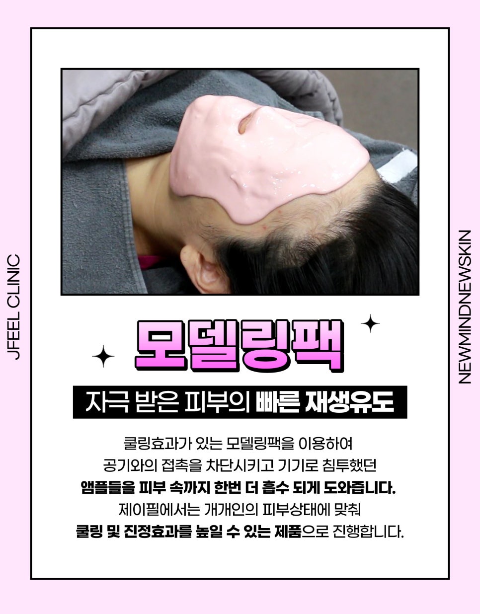 피부밸런스를 위한 맞춤 솔루션 관련 이미지 6