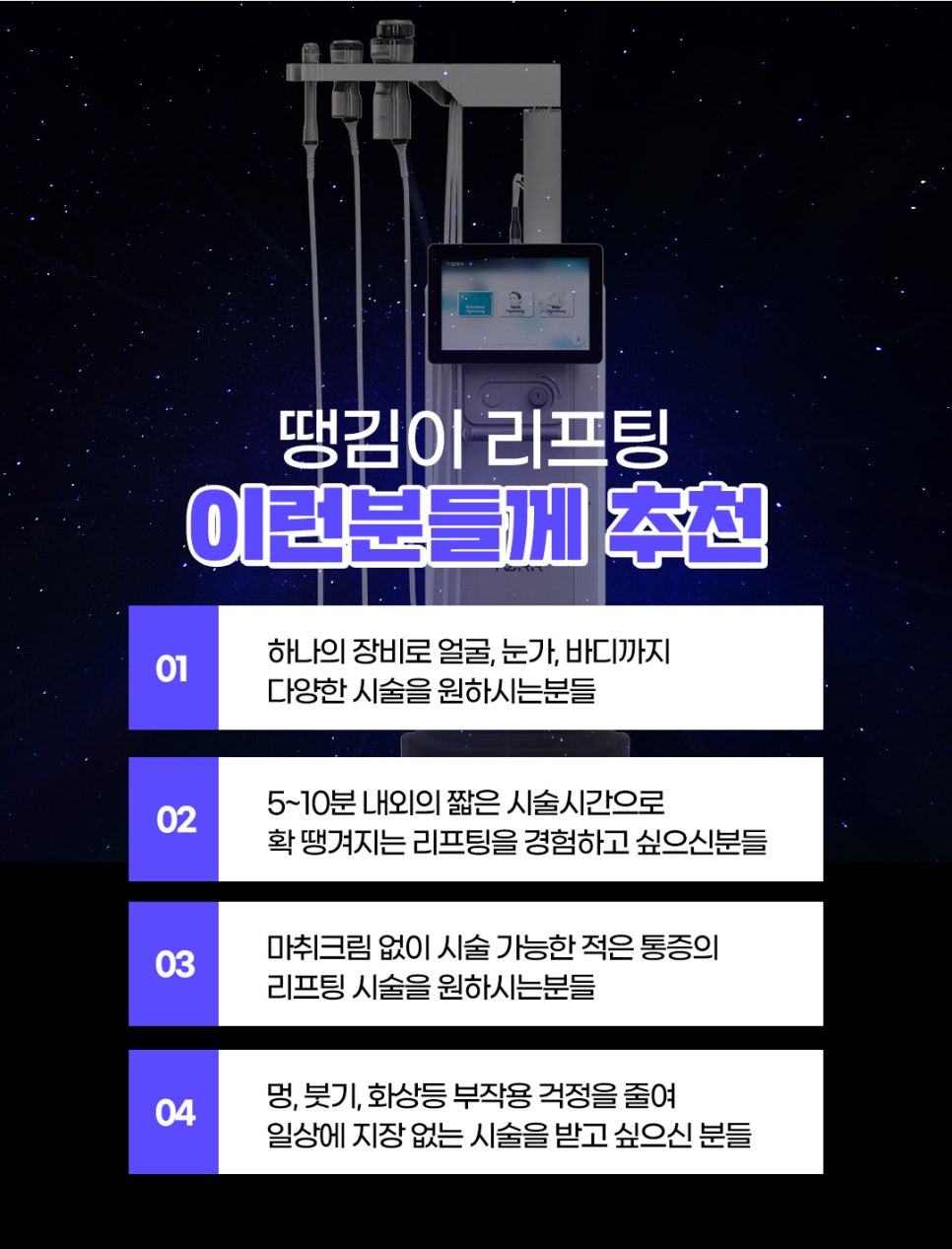 이중턱제거 땡김이, 인모드보다 빠르게 나타나는 효과 관련 이미지 8