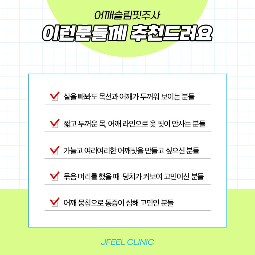 어깨라인 슬림 하게 만들고 싶다면 관련 이미지 6