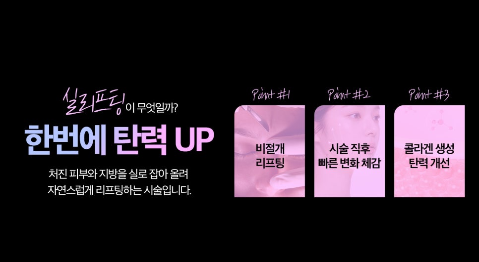 실리프팅 전문병원 선택 기준 총정리 ㅣ 실 종류&middot;디자인&middot;노하우&middot;의료진 경험 관련 이미지 6
