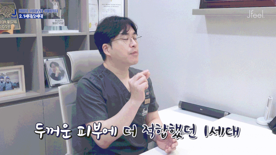 Hongdae Thermage Laser Effect Duration: Which Generation Is Best? image 7