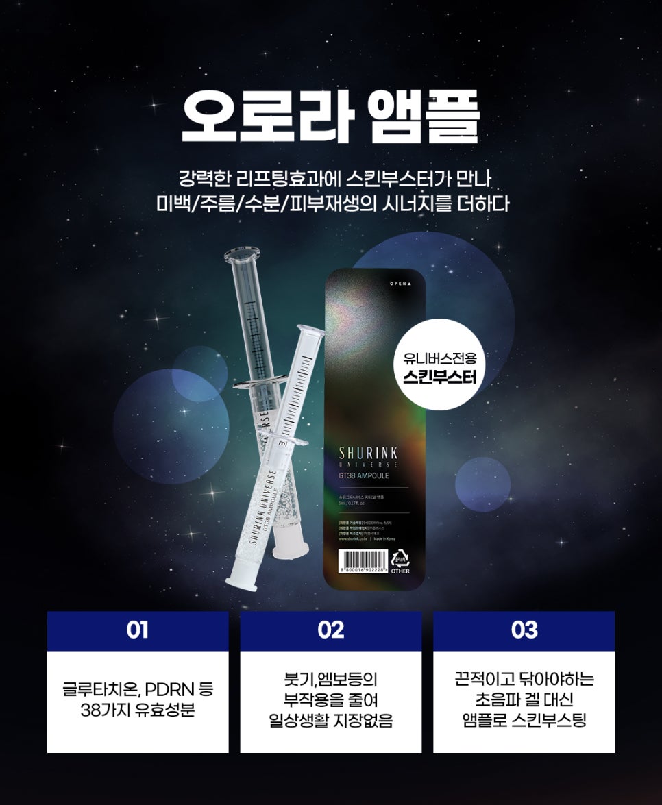 홍대 제이필 슈링크유니버스런칭! 지금 이뻐지기 시작하자! 관련 이미지 6