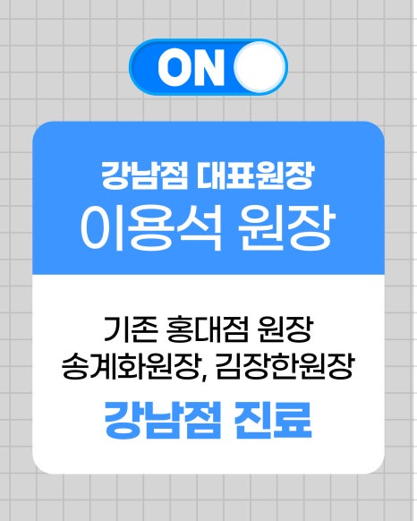 J Fill Clinic Gangnam Branch Open Notice｜Bringing the Same Impression from Hongdae to Gangnam! How to Get Here image 7