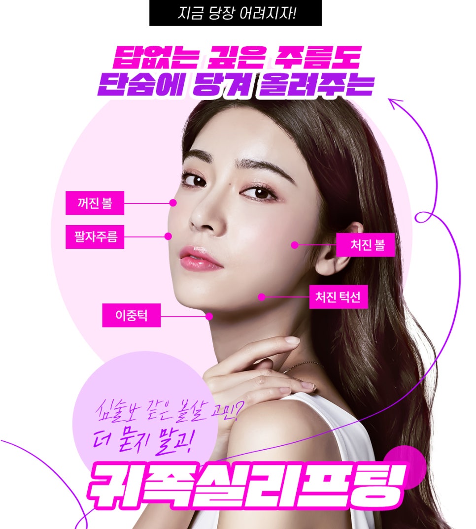 두번 다시 없을 실리프팅가격! 제이필특가이벤트 관련 이미지 2