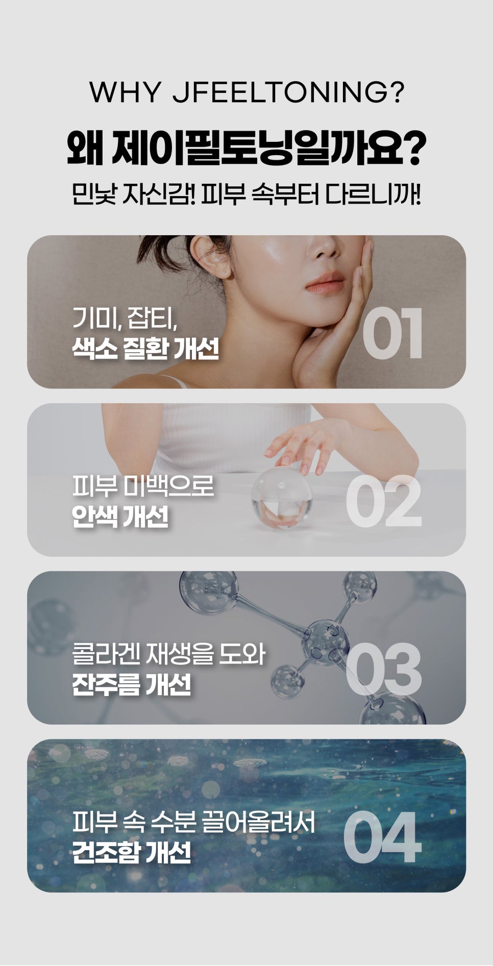 홍대토닝 기미, 잡티는 제이필토닝으로 개선 관련 이미지 4
