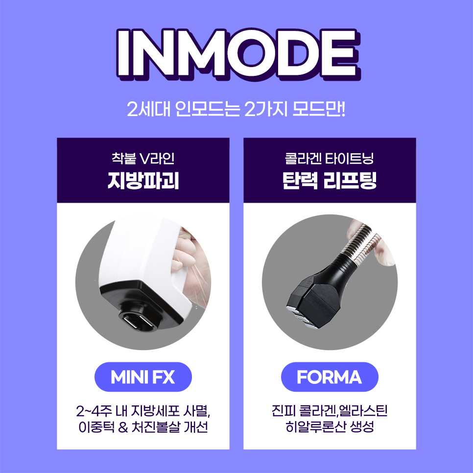 인모드로 브이라인과 슬림 바디 만들려면 관련 이미지 4