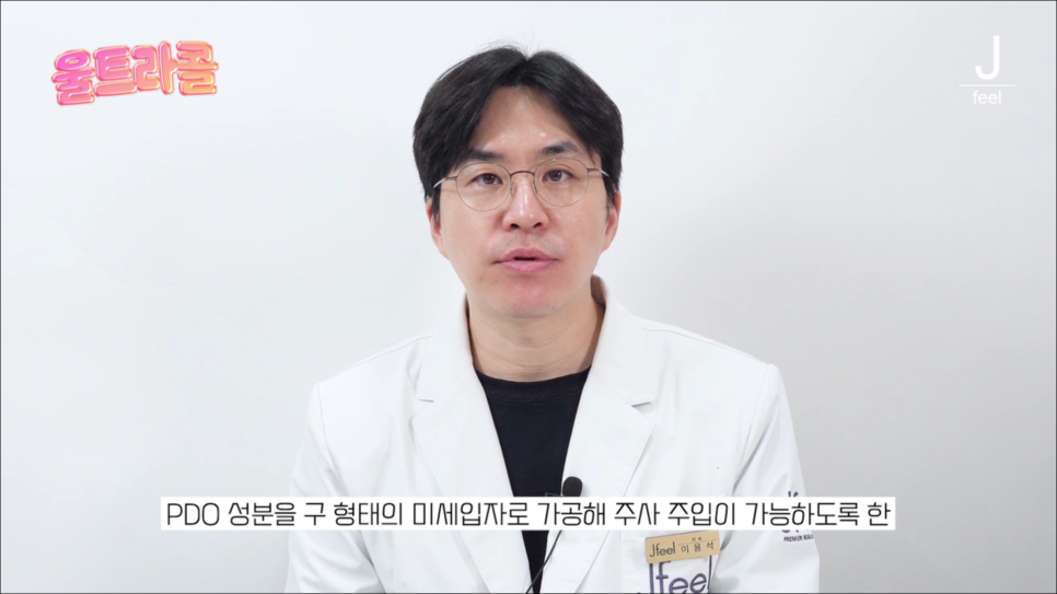 울트라콜 콜라겐 파워!! 콜라겐을 채워서 주름개선 효과까지! 관련 이미지 7