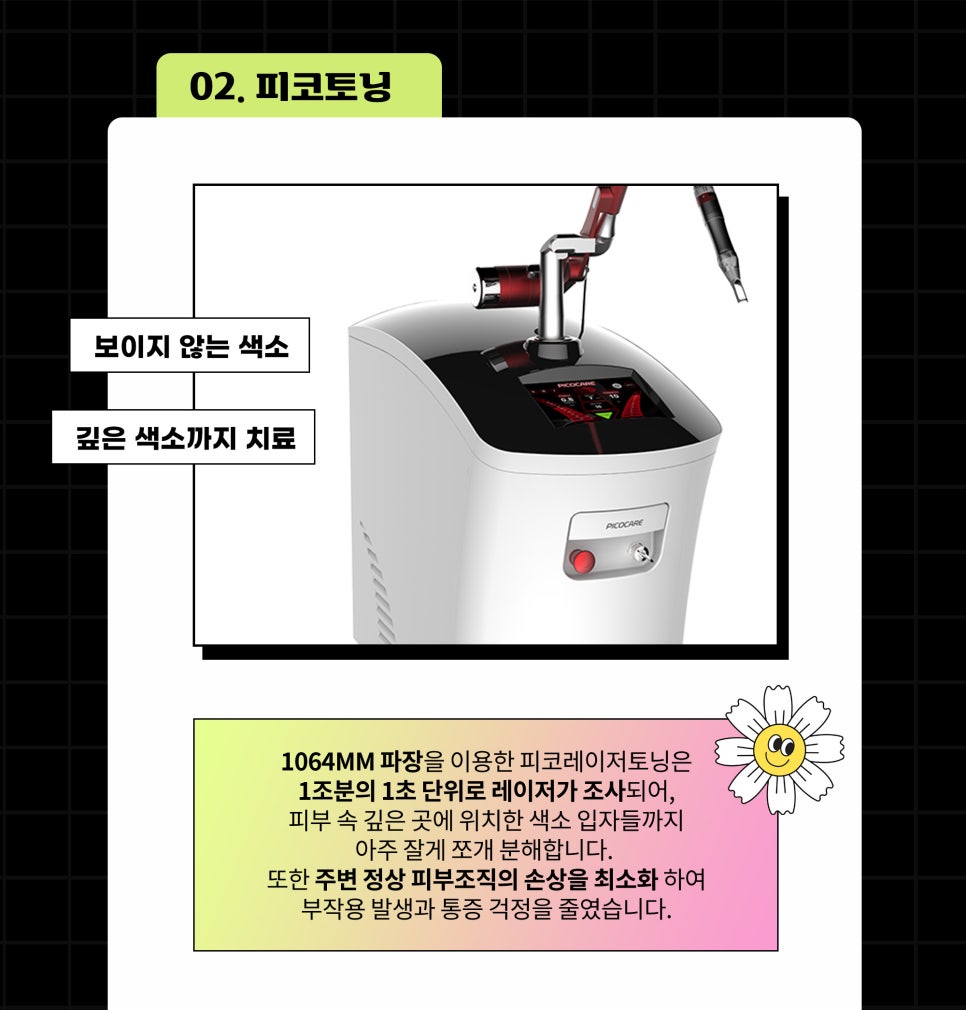 맑은피부, 리셋레이저로 하루 만에 다양하게 관련 이미지 5
