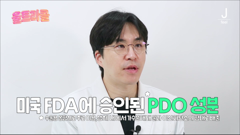 울트라콜 콜라겐 파워!! 콜라겐을 채워서 주름개선 효과까지! 관련 이미지 2
