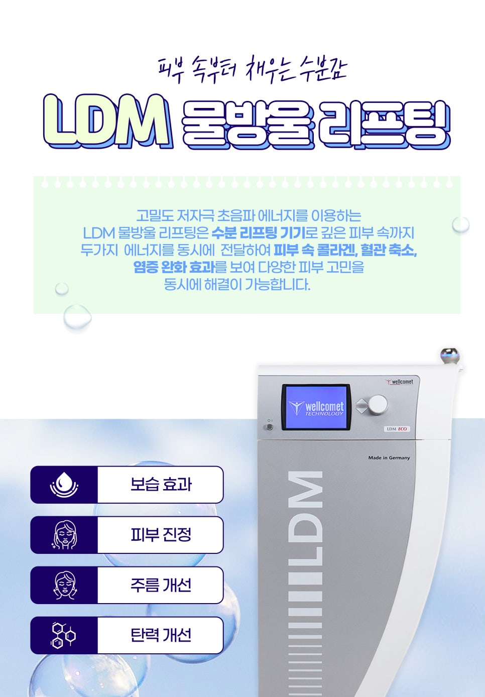 홍대피부관리 물방울라라필로 깨끗하고 촉촉하게 관련 이미지 6