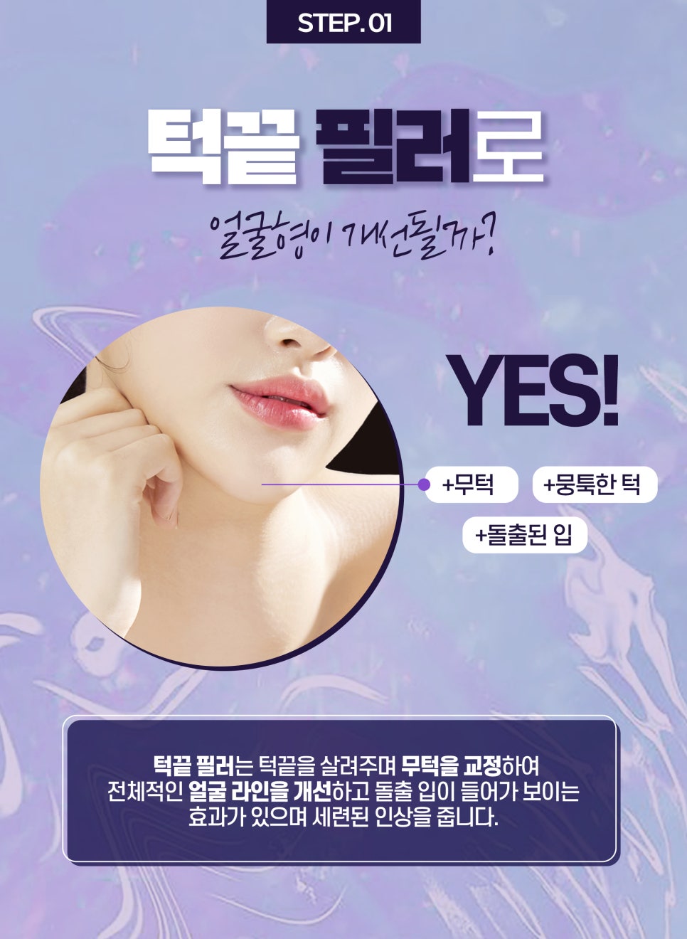 브이라인 턱라인 만들고 싶다면? 관련 이미지 3
