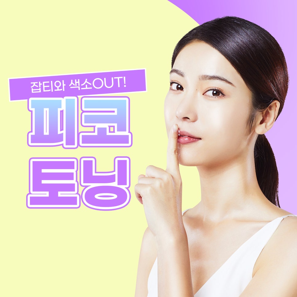 거뭇거뭇 얼굴 잡티, 기미, 주근깨는 잡티지우개로 지워요 관련 이미지 5