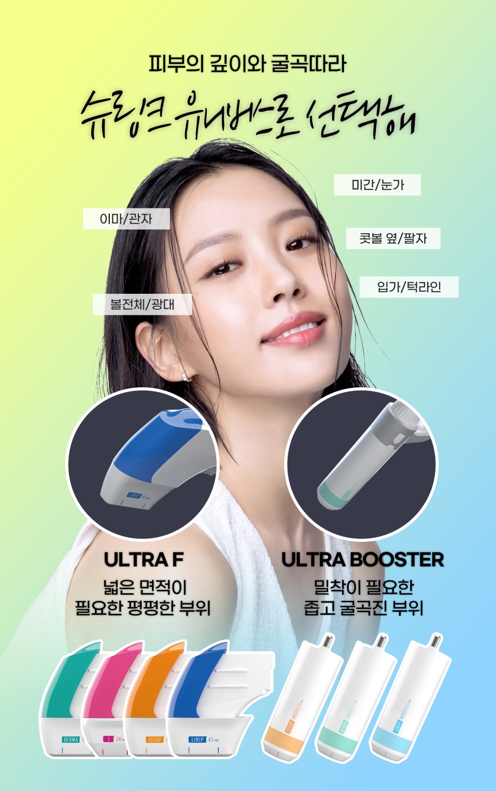 처진볼살리프팅은 피부탄력 조합 포텐슈링크로! 관련 이미지 8