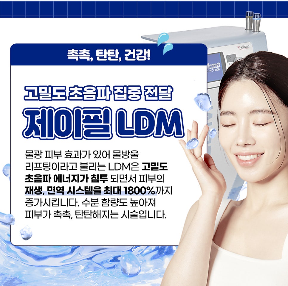리쥬란통증 없이 받고 재생관리는 덤 관련 이미지 9