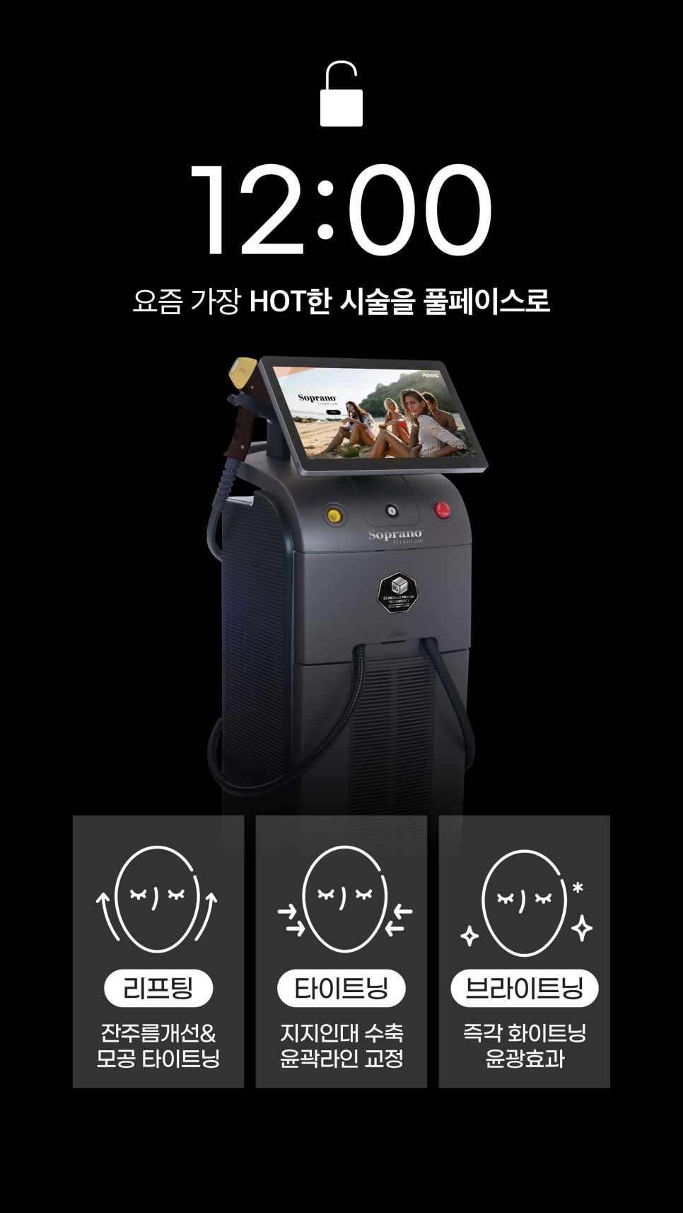 티타늄리프팅레이저로 하루만에 완성 관련 이미지 2