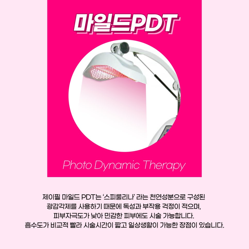 여드름과 흉터 개선에 도움을 주는 치료 방법 관련 이미지 12