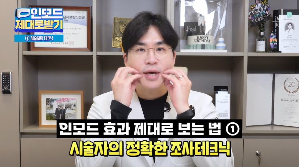 인모드효과 못 보셨다면 여기로 관련 이미지 10