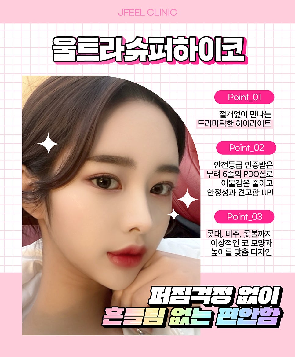 얼굴 동안시술로 자연스럽게 예뻐지고 싶다면? 관련 이미지 5