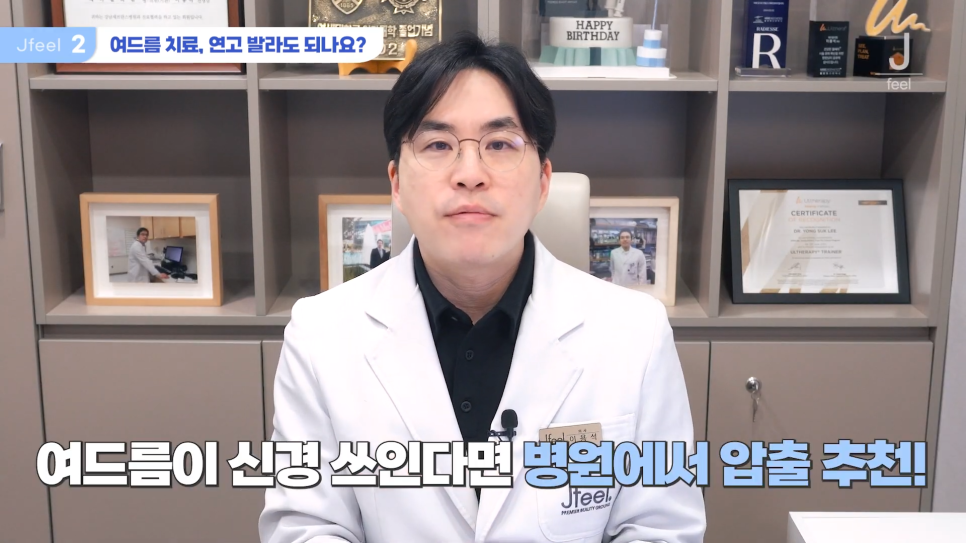 임산부피부과 시술 가능한가요? Q&A 관련 이미지 11