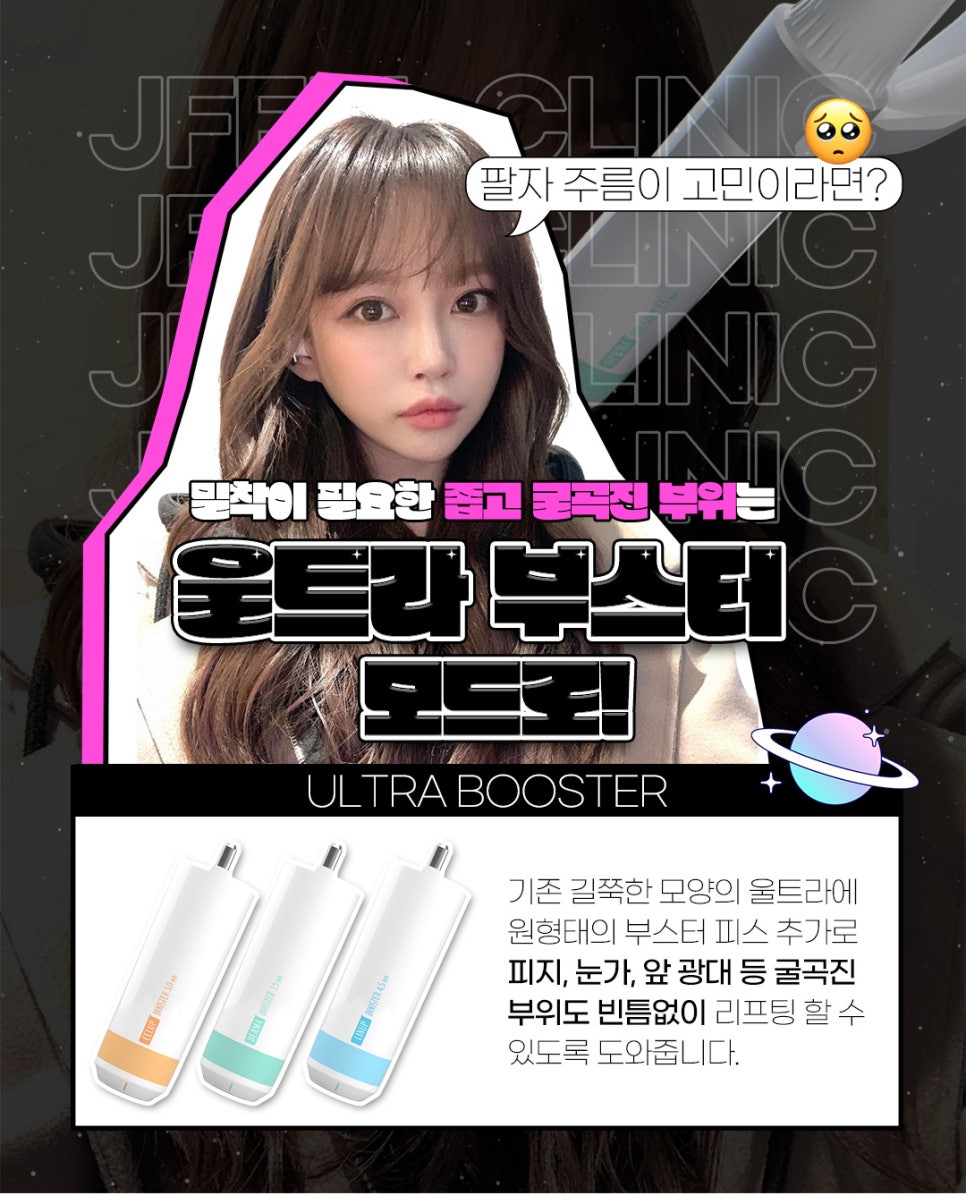 팔자주름관리, 볼륨실과 슈링크유니버스 관련 이미지 5