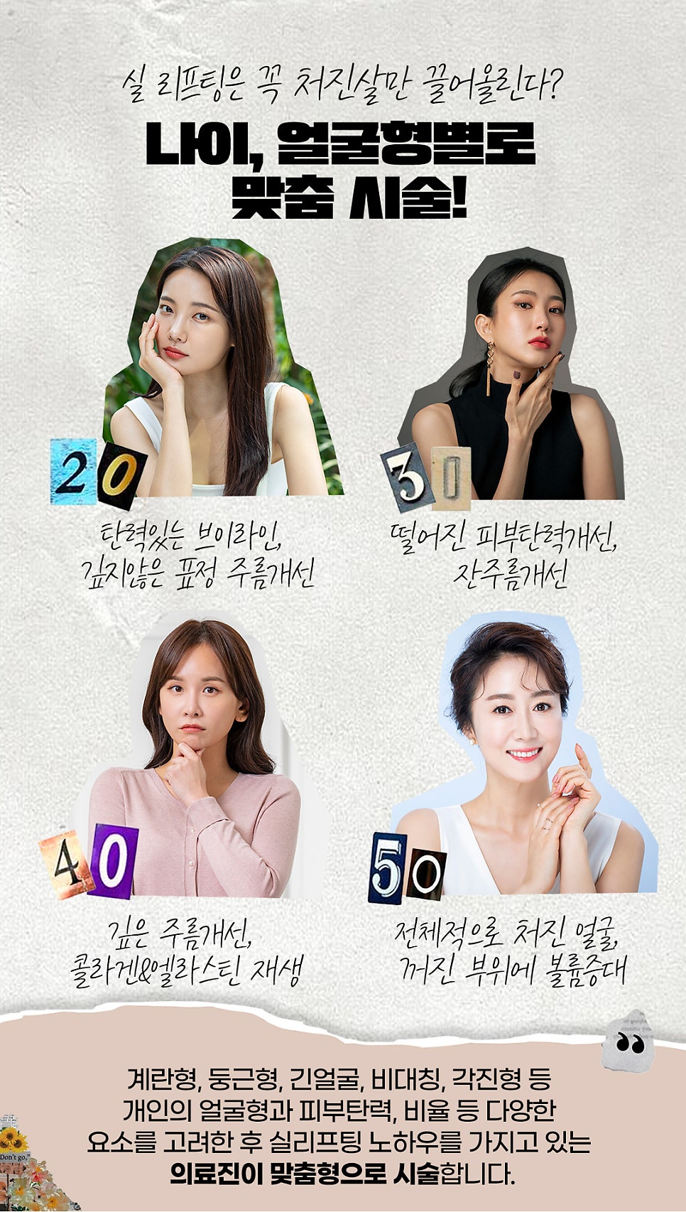 실리프팅잘하는곳, 홍대피부과에서 주름 고민 해결 관련 이미지 8
