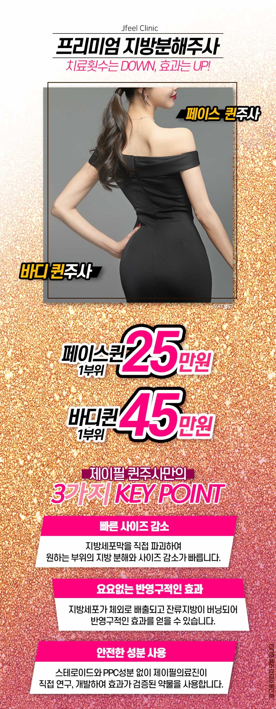 단기다이어트 핵심! 체지방, 셀룰라이트 분해하고 체중감량 하는 법 관련 이미지 2
