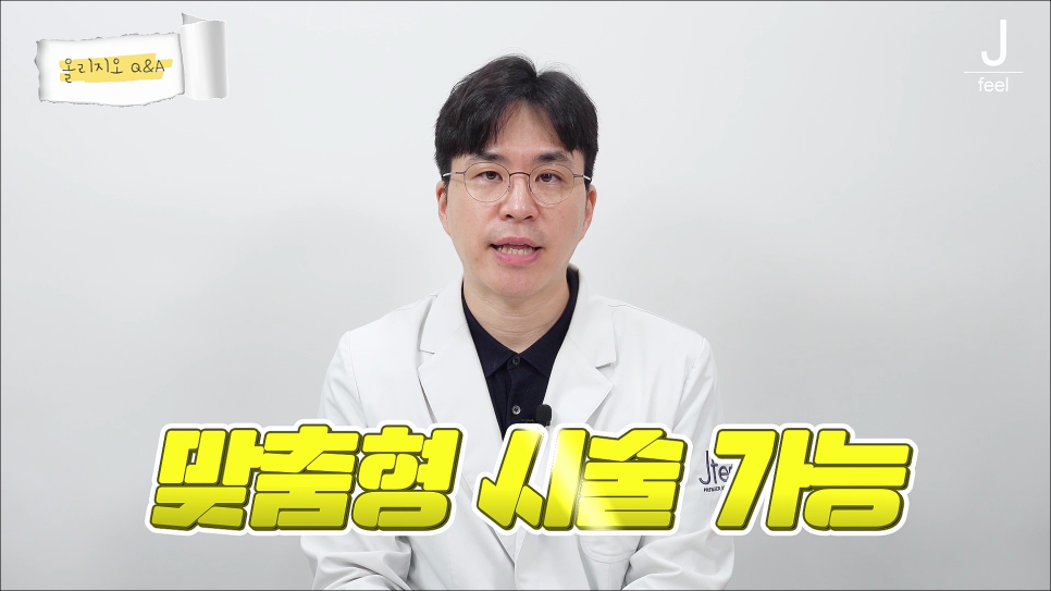 콜라겐 채워주는 올리지오! 즉각적인 효과를 볼 수 있다고!? 관련 이미지 7
